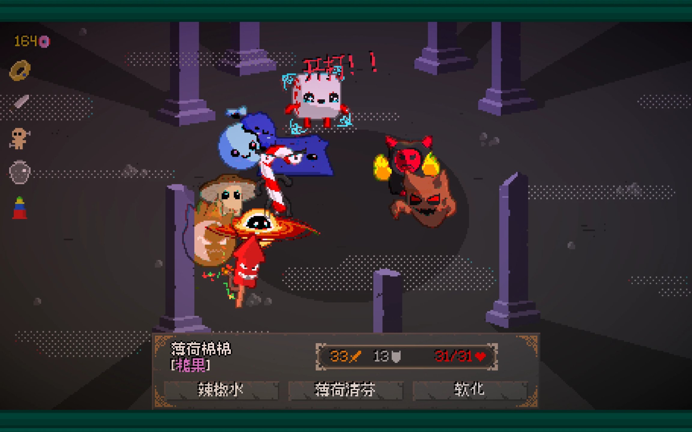 【PC遊戲】外表可愛，難度不小——簡評回合肉鴿遊戲《精靈化化大冒險》-第6張