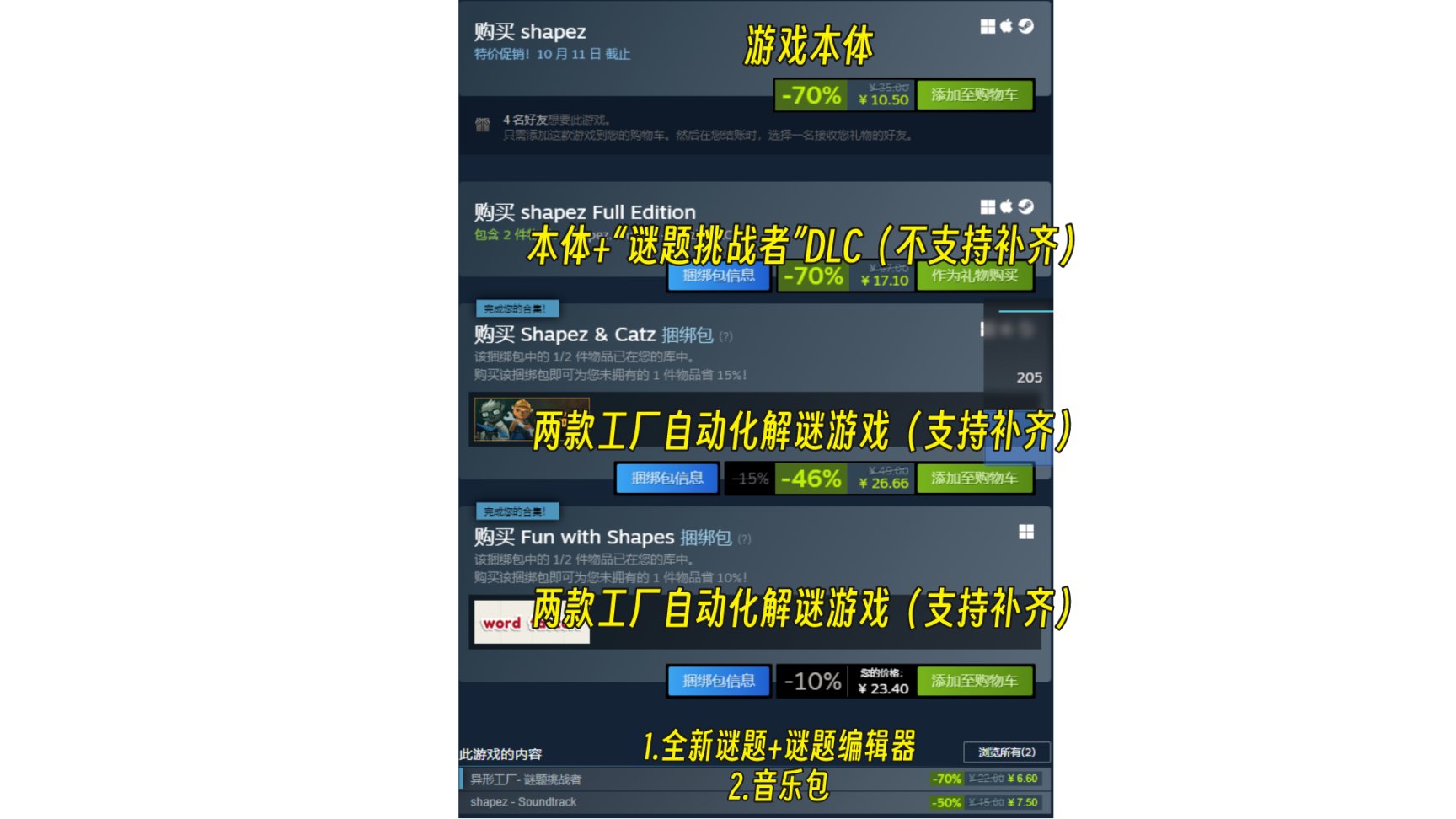 【PC游戏】让人后悔点进来的文章，小众向独立游戏【Steam折扣游戏推荐】-第26张