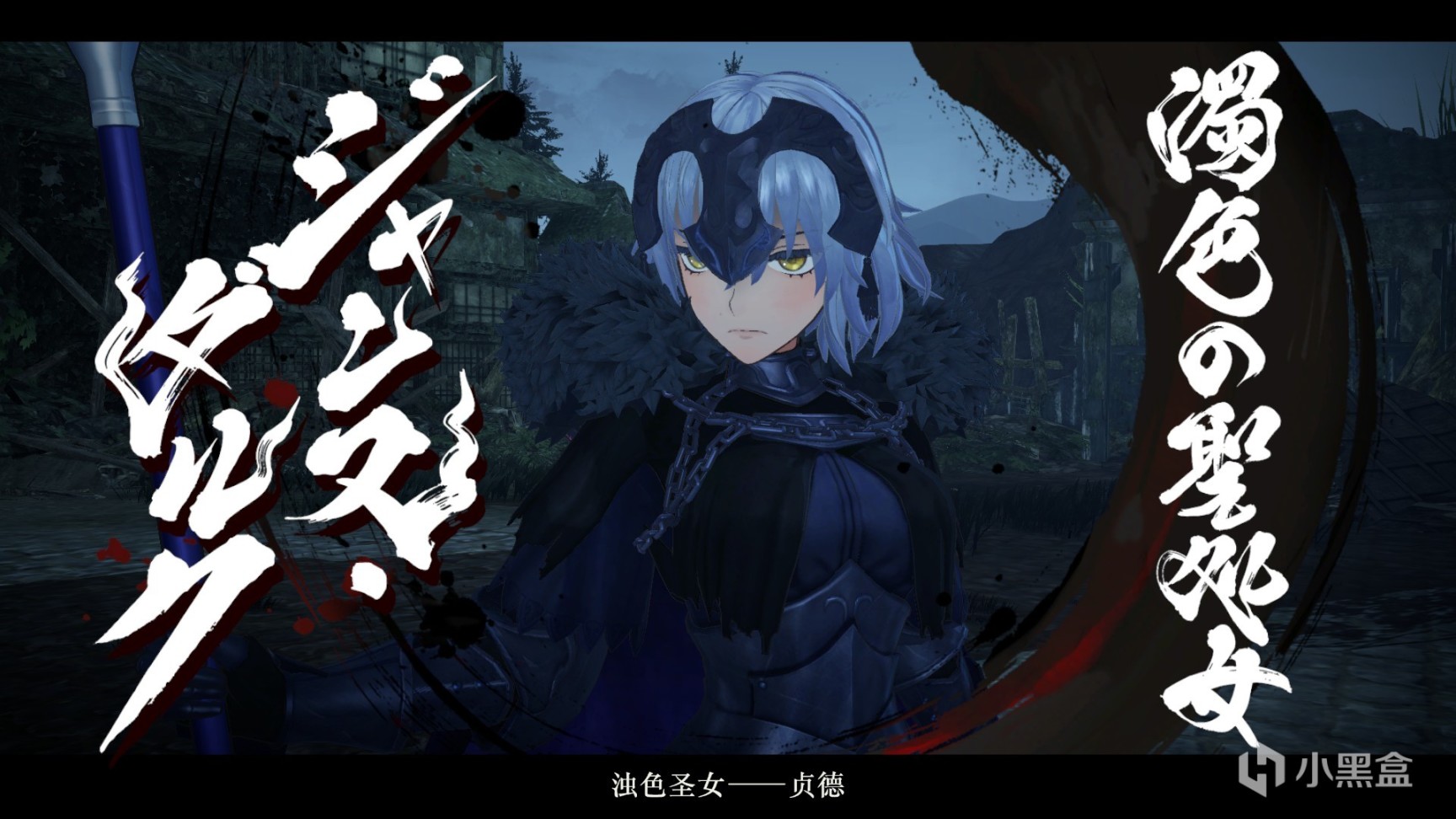 【Fate/SR從者解密介紹】Lancer：墮落的黑炎、濁色的聖女-第1張