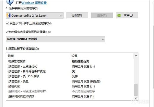 CS2视频设置 低配电脑流畅玩!!!-第6张