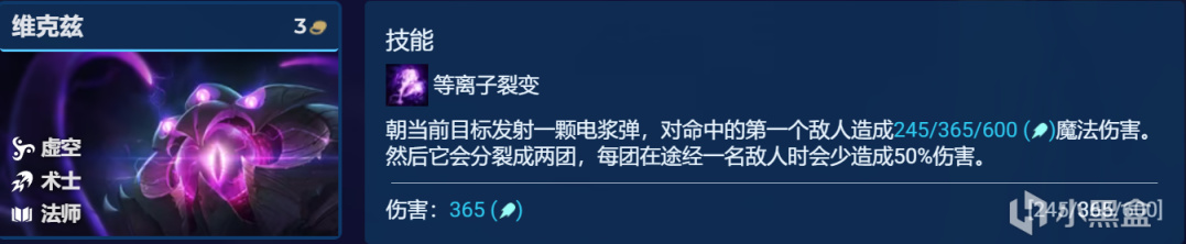 【云顶之弈】峡谷先锋六虚空，没想到召唤物竟然也能C，吃分吃到饱-第7张