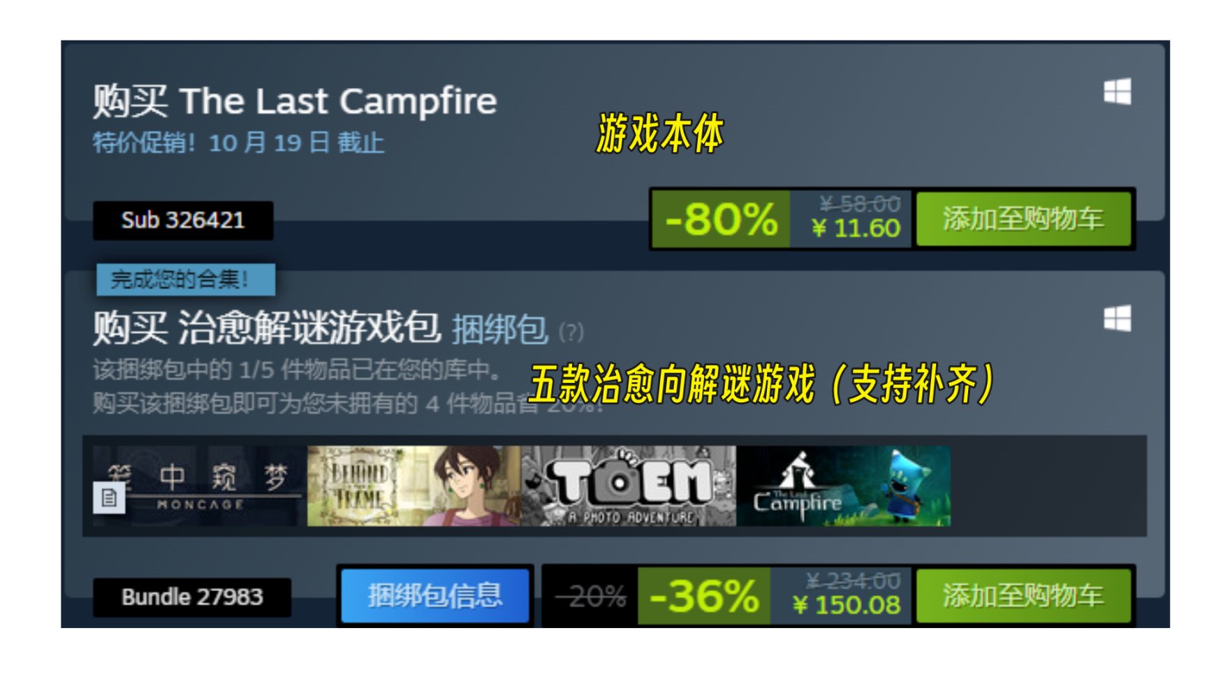 【PC游戏】让人后悔点进来的文章，小众向独立游戏【Steam折扣游戏推荐】-第8张