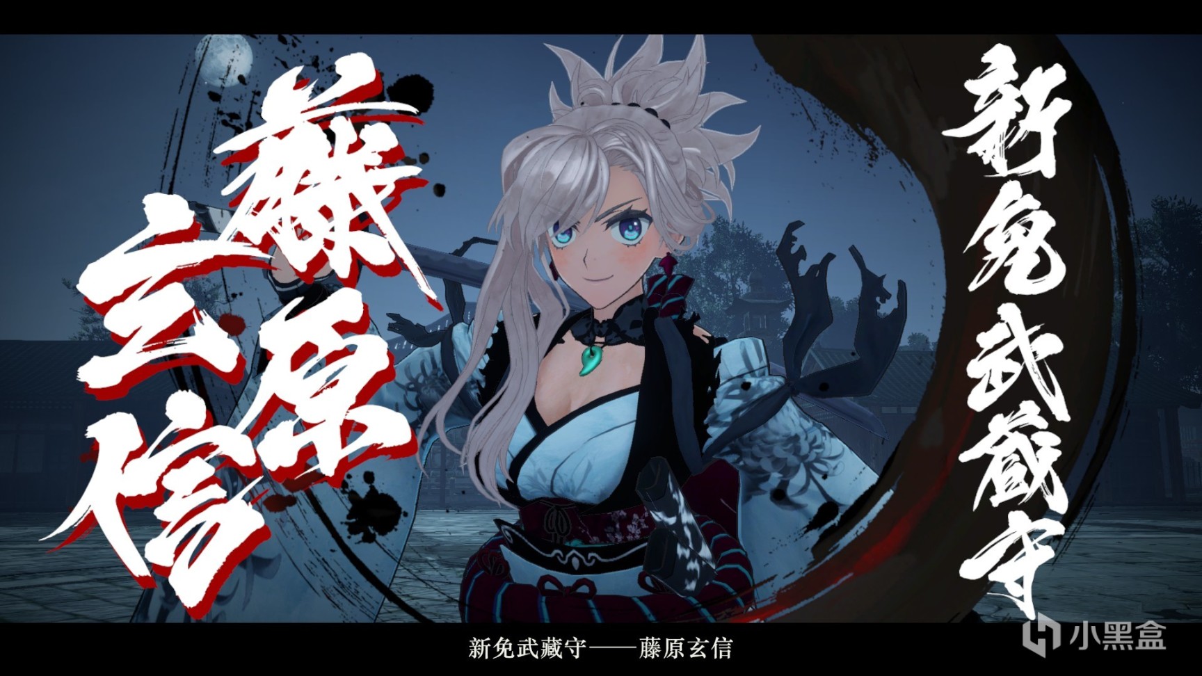 《Fate Samurai Remnant》：江户月下的相逢，盈月往生的再会-第9张