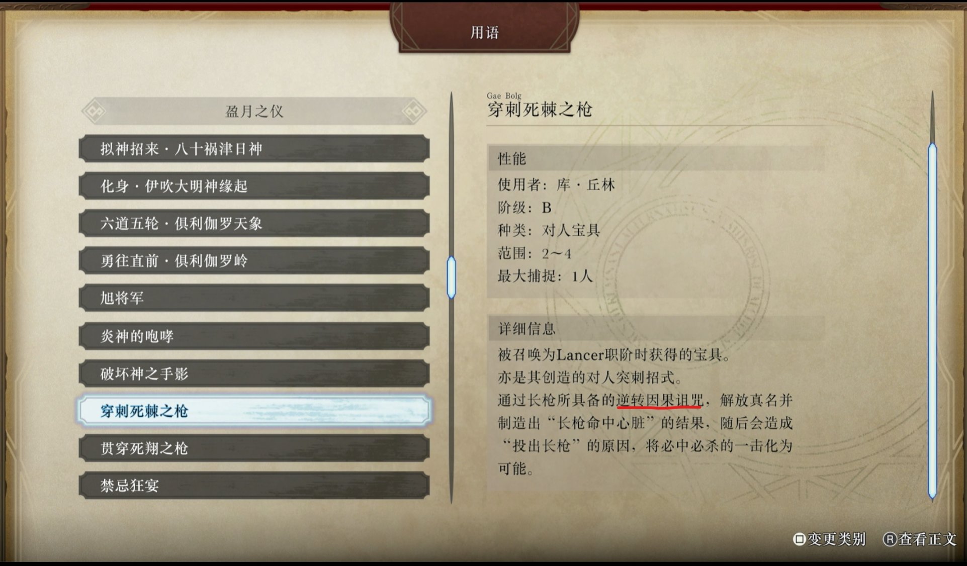 【PC游戏】泰普沐恩的糖衣炮弹——《Fate/SR》评测-第5张