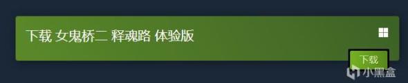 【PC游戏】大宇恐怖游戏《女鬼桥二 释魂路》将于2024年发售，试玩现已开放-第3张