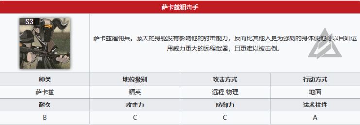 【明日方舟】赫德雷简评：重剑难有用武处-第5张