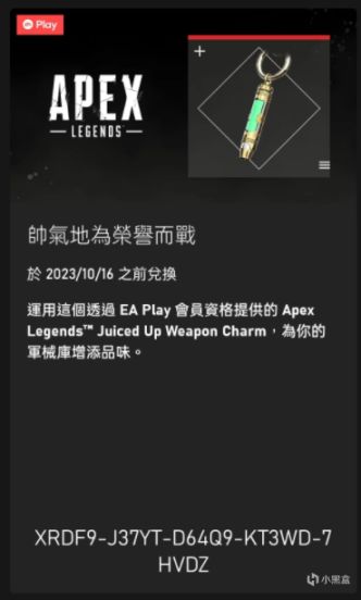 【PC遊戲】開機啦！4款大作DLC捆綁包限免，含Apex、守望2等熱門遊戲-第9張
