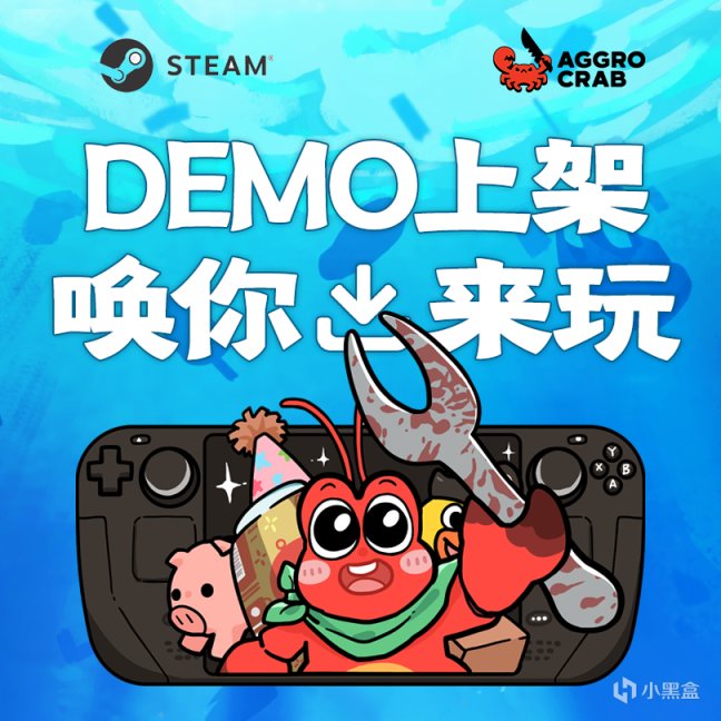【PC游戏】海鲜类魂游戏《蟹蟹寻宝奇遇》试玩Demo已上线Steam新品节-第5张