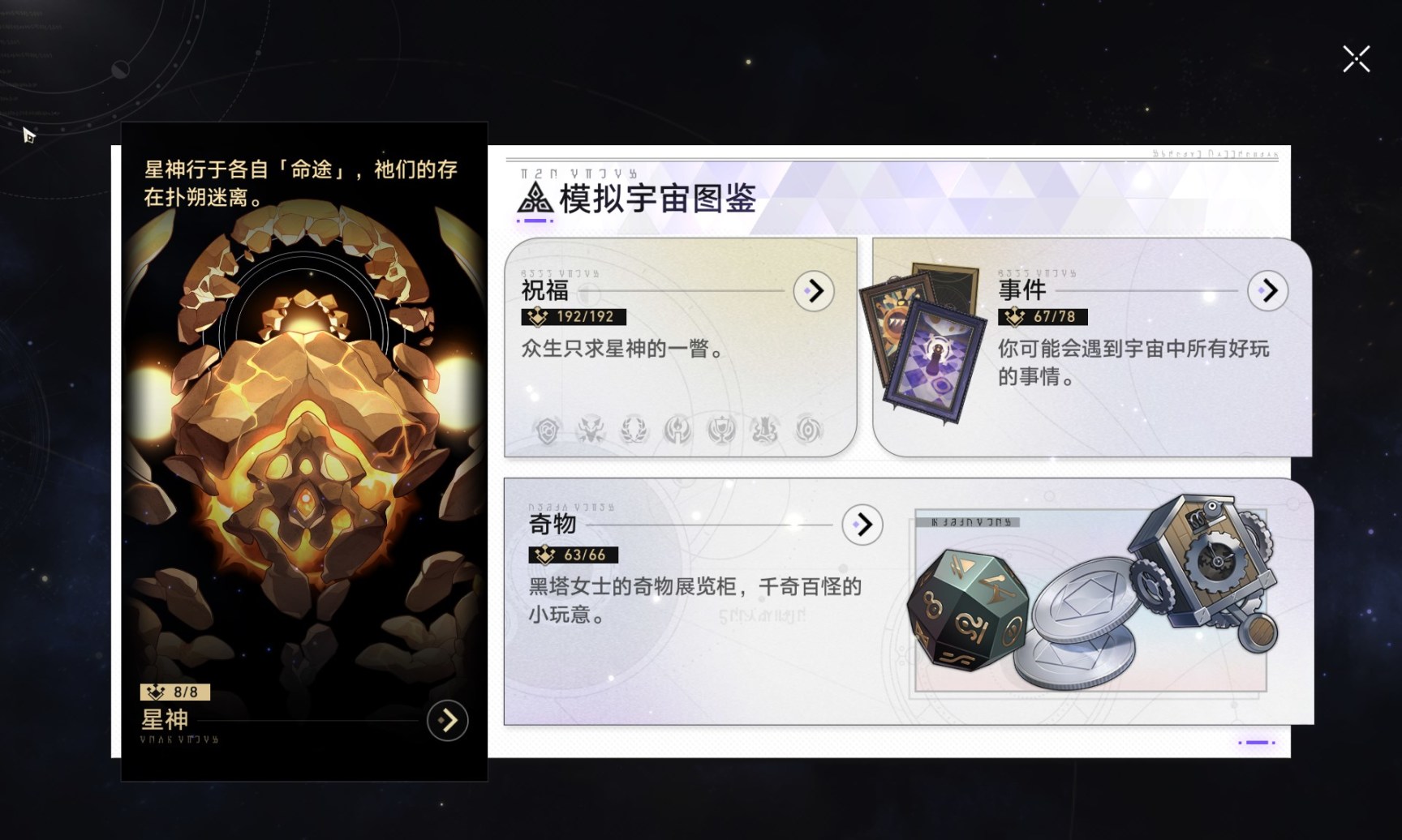 【崩壞：星穹鐵道】崩壞:星穹鐵道：當代最佳回合制遊戲實至名歸-第1張