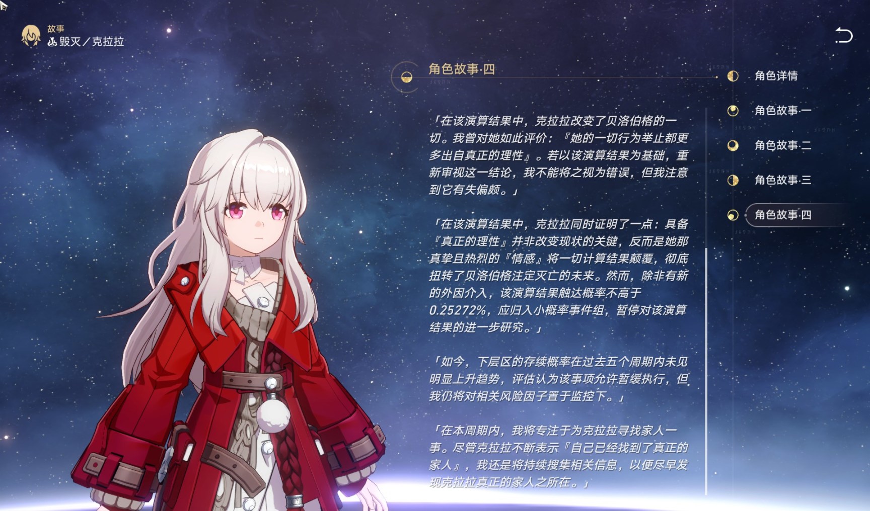【崩壞：星穹鐵道】崩壞:星穹鐵道：當代最佳回合制遊戲實至名歸-第4張