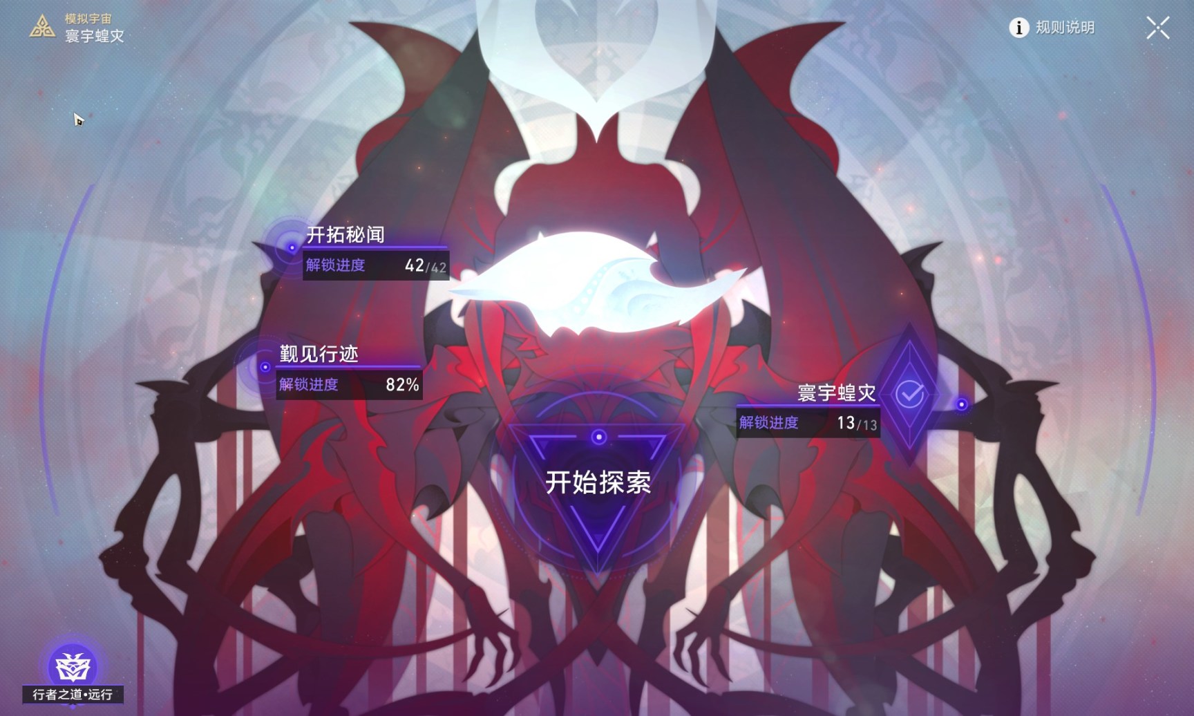 【崩壞：星穹鐵道】崩壞:星穹鐵道：當代最佳回合制遊戲實至名歸-第2張