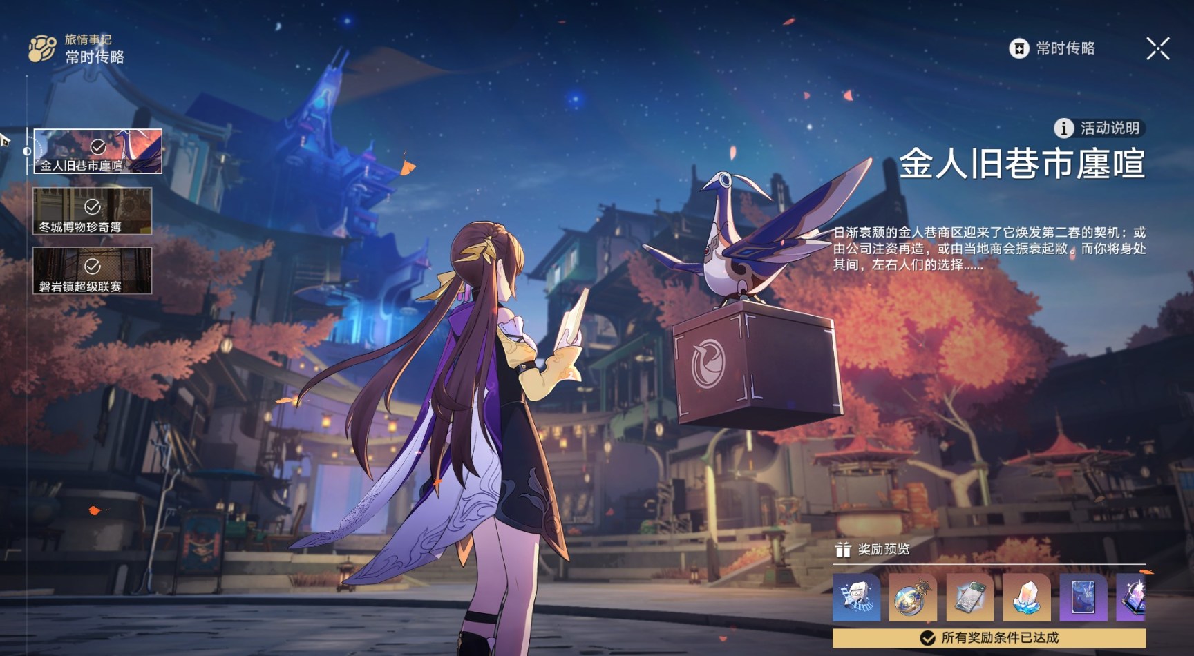 【崩壞：星穹鐵道】崩壞:星穹鐵道：當代最佳回合制遊戲實至名歸-第3張