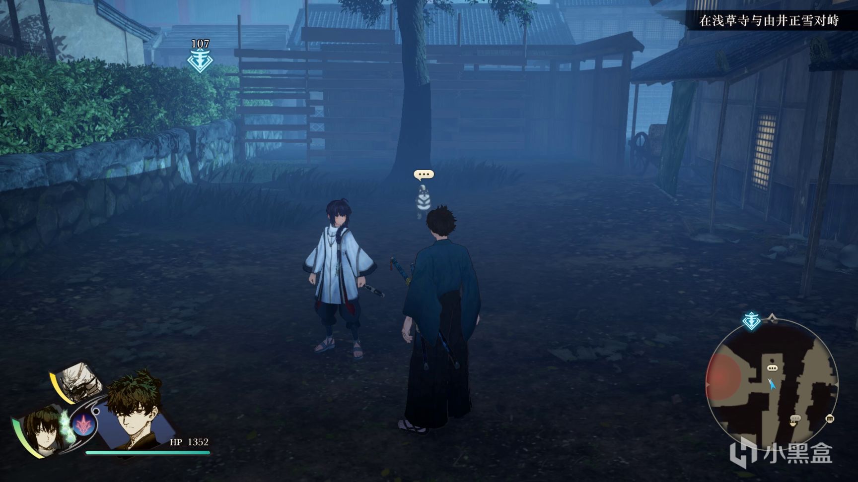 Fate/Samurai Remnant见习忍者全收集攻略-第25张