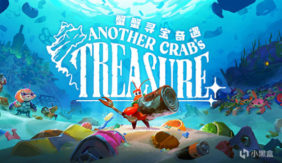 【PC游戏】海鲜类魂游戏《蟹蟹寻宝奇遇》试玩Demo已上线Steam新品节-第0张