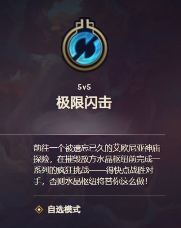【英雄联盟】PBE 10月11杂项更新：新皮肤咖啡甜心；极限闪击回归-第4张