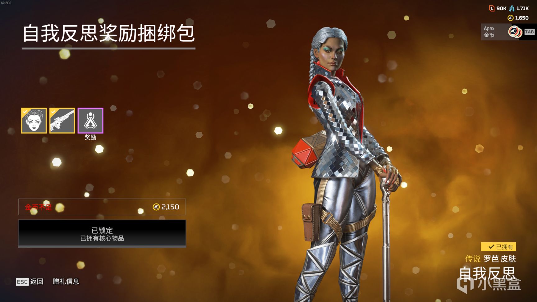 【Apex 英雄】[Apex英雄] 青色热情、自我反思返场！商店拓展轮换 -23.10.11-第1张