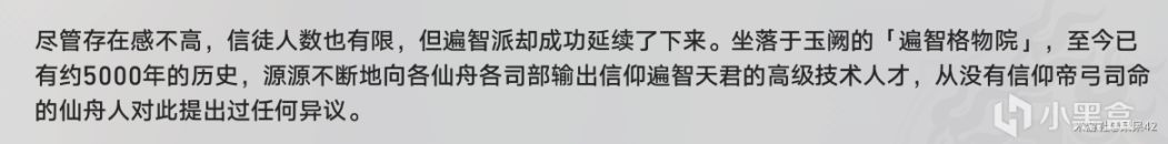 【1.4版本考據】淺談鏡流同行任務，有些細節需要注意-第10張