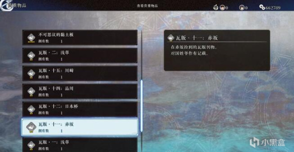 《Fate Samurai Remnant》游戏小技巧攻略汇总（4）-第6张