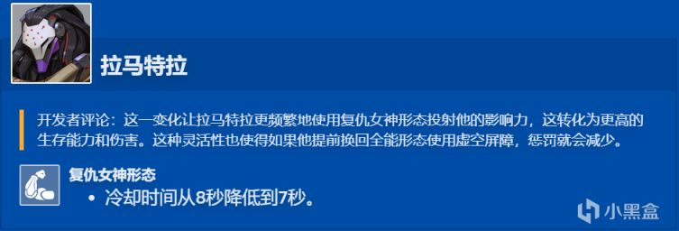 【鬥陣特攻2】英雄補丁及更新——2023.10.11-第17張