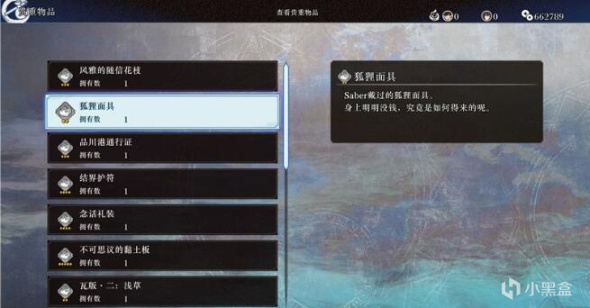 《Fate Samurai Remnant》游戏小技巧攻略汇总（4）-第7张