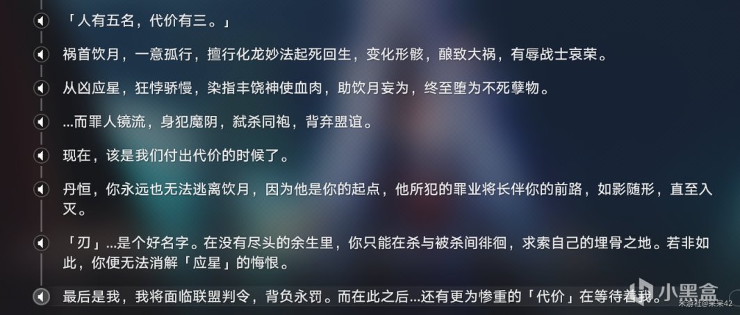 【1.4版本考据】浅谈镜流同行任务，有些细节需要注意-第3张