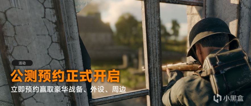 《从军》公测预约现已开启！10月25日胜利公测！-第2张