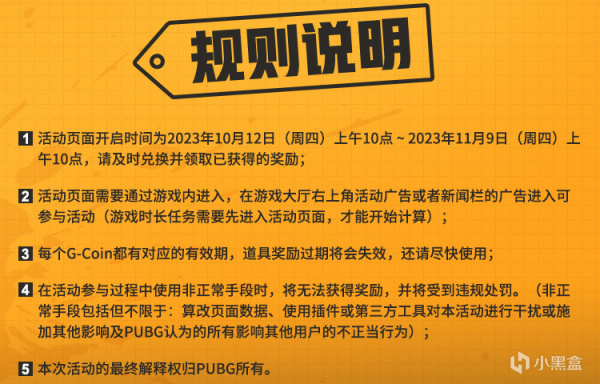 【绝地求生】10月晚秋吃“鸡”翻翻乐：白嫖平底锅、生存手套、枫叶M4、三级包-第4张