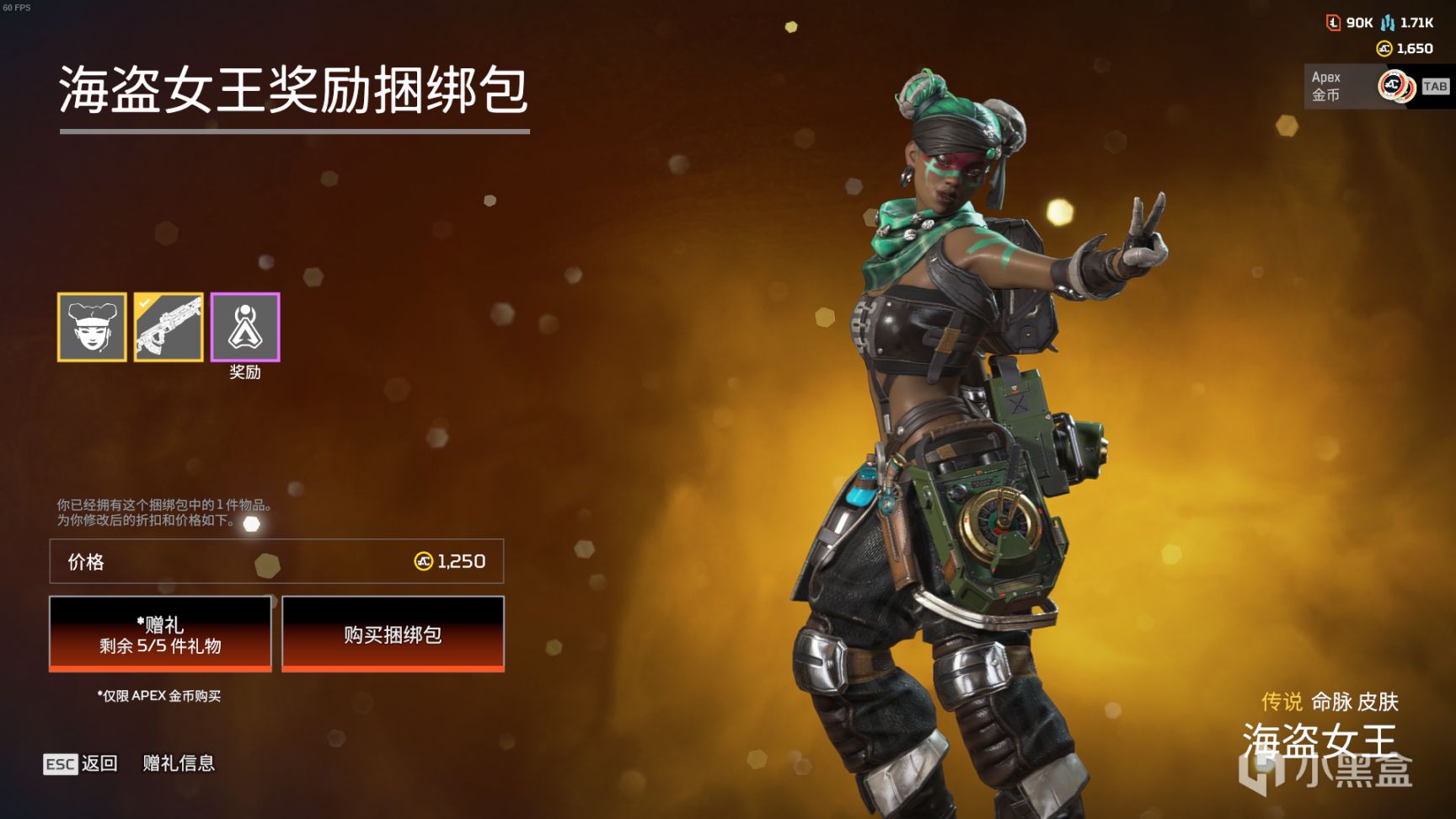 【Apex 英雄】[Apex英雄] 青色热情、自我反思返场！商店拓展轮换 -23.10.11-第13张