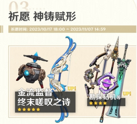 原神：4.1下半新武器分析，各自有尴尬之处，下半卡池抽取需谨慎-第9张