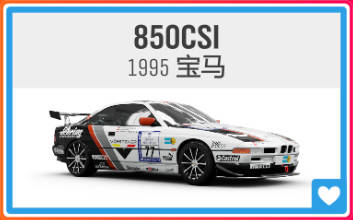 《极限竞速：地平线4》S65赛季春季赛指南-第4张