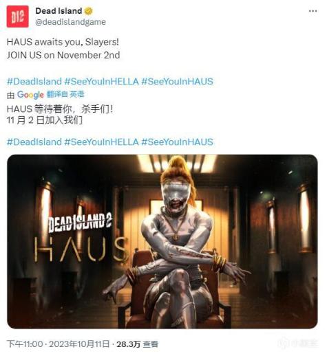 《死亡岛2》首个剧情DLC「Haus」官宣，将于11月2日推出-第0张