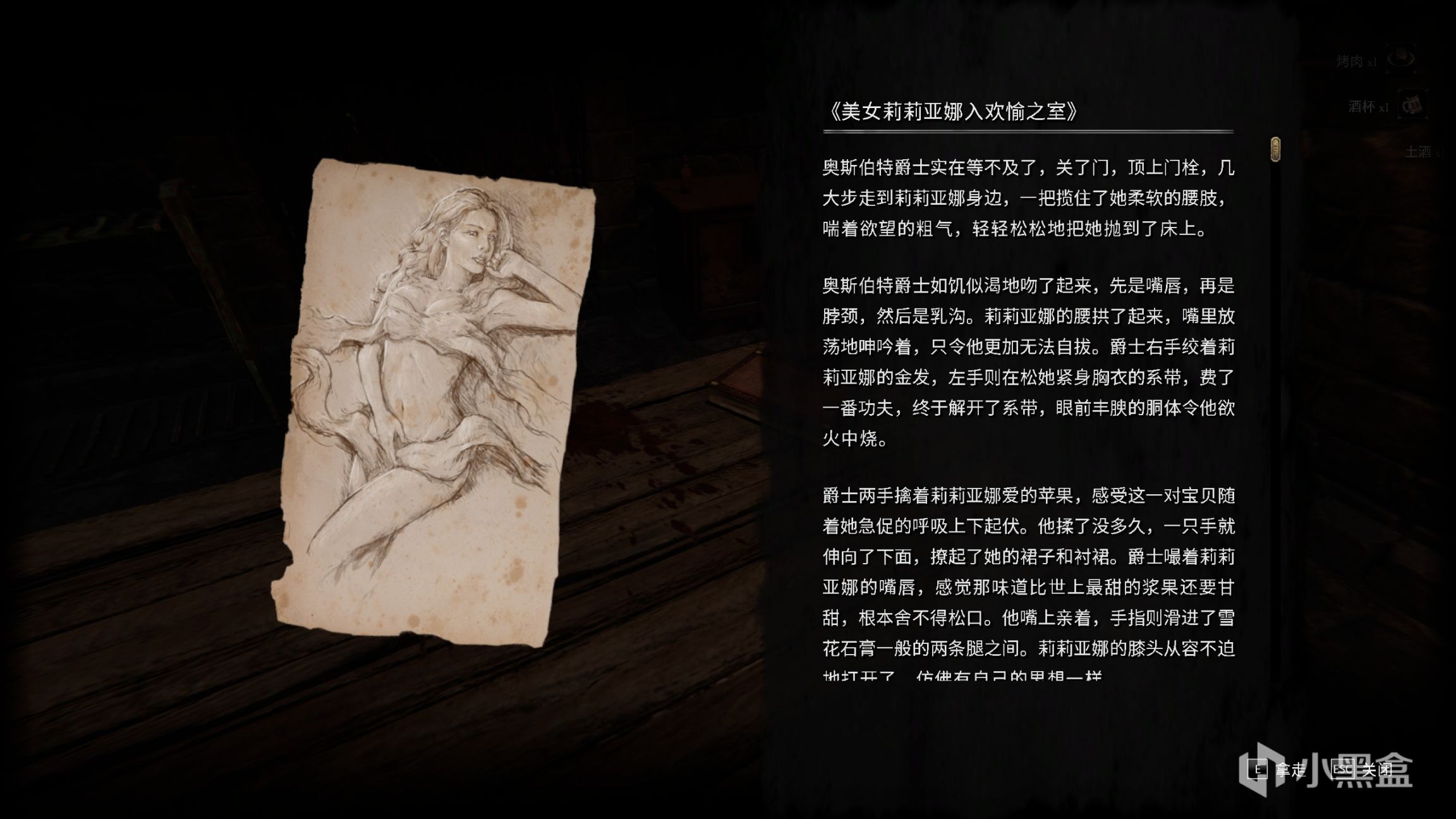 【PC游戏】“堕落圣杯”IP新作更新中文，带来猎奇味的老滚体验-第6张
