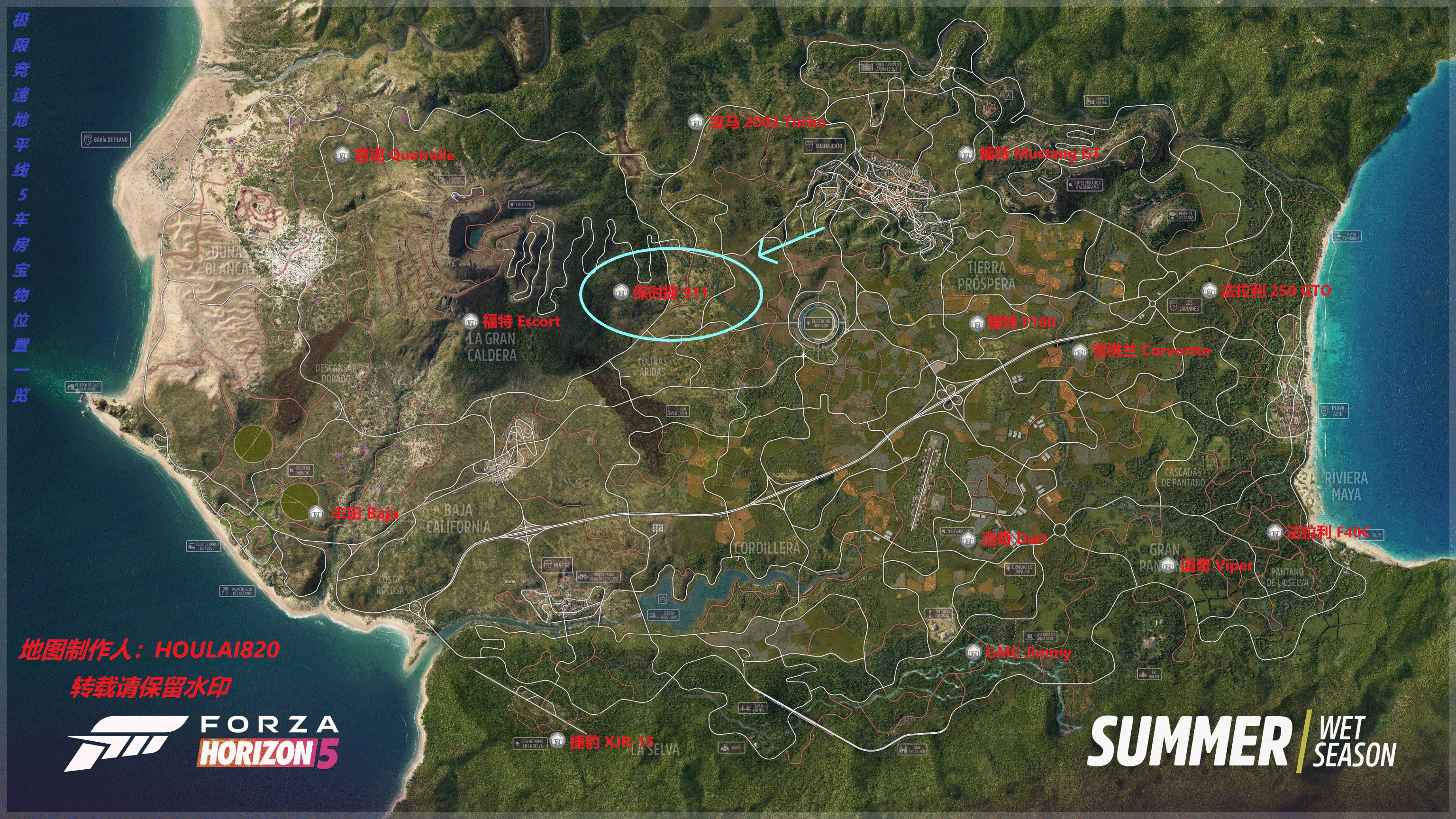 《极限竞速：地平线5》S26 夏季赛指南-第4张