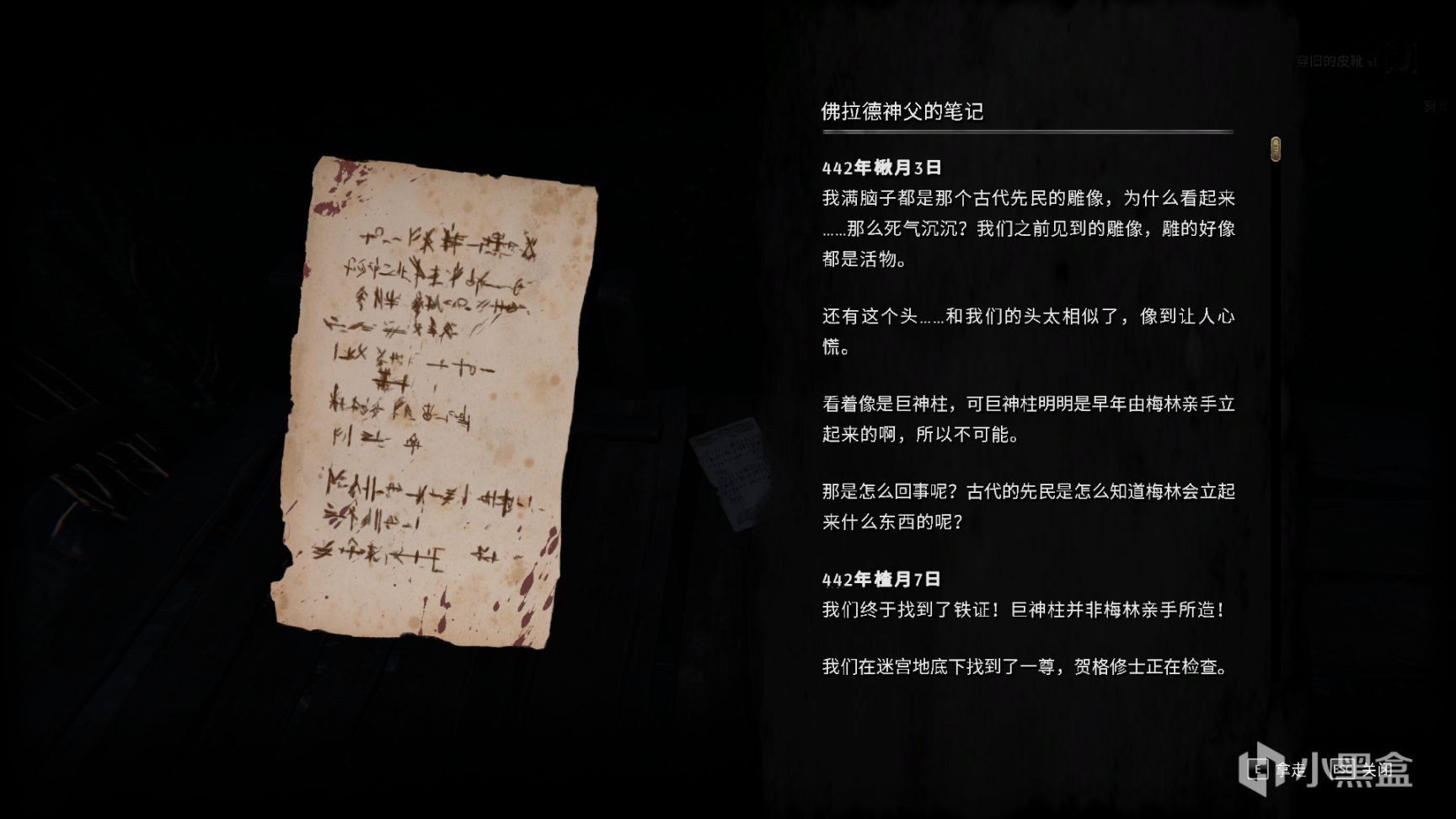 【PC游戏】“堕落圣杯”IP新作更新中文，带来猎奇味的老滚体验-第11张