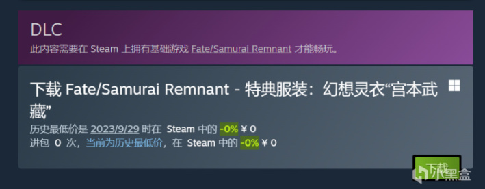 《Fate/Samurai Remnant》宫本武藏幻想灵衣特典活动将于今日结束-第3张