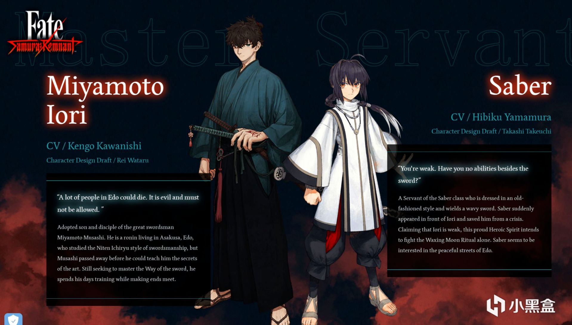《Fate/Samurai Remnant》主从关系百科介绍-第4张