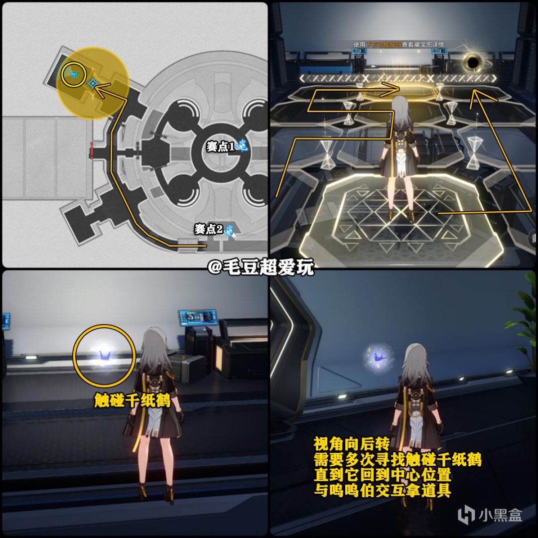 【崩坏：星穹铁道】「V1.4攻略」以太战线-空间站黑塔宝箱全收集-第8张