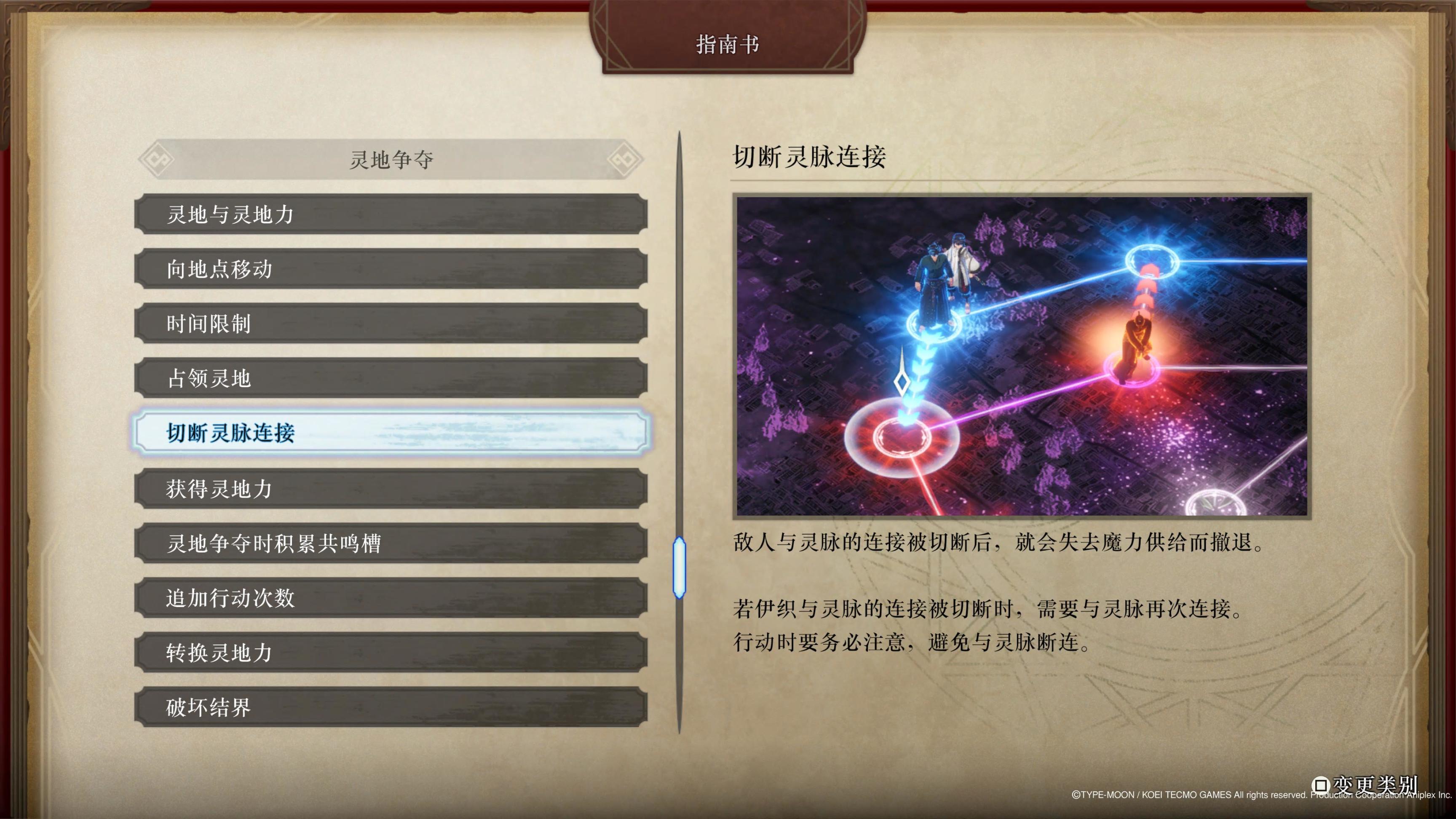 【PC游戏】从盈月步入型月，《FATE/SR》：路人入坑FATE最佳之作-第28张