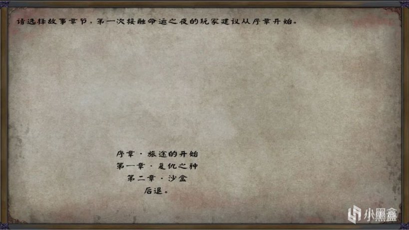 【骑马与砍杀2：霸主】手握神器拯救公主，打造亲卫重振命运！《命运之夜》正式发布！-第7张