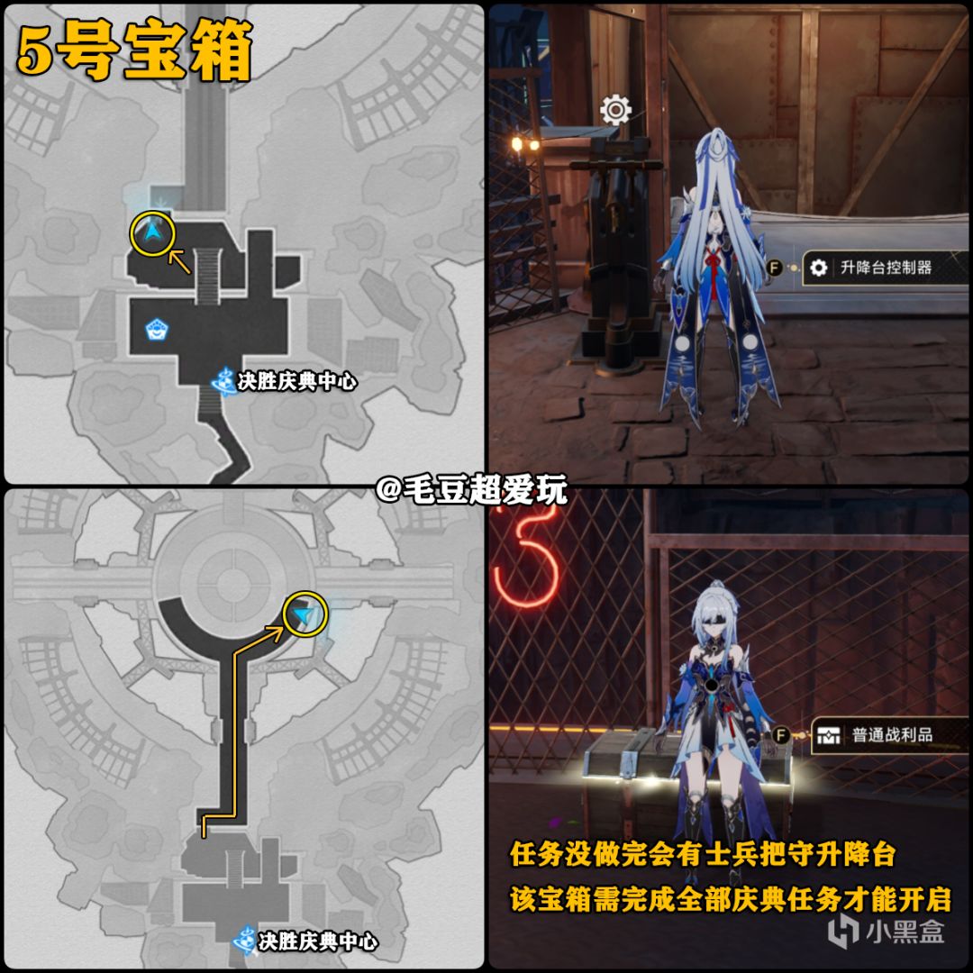 【崩壞：星穹鐵道】「V1.4攻略」雅利洛Ⅵ-舊武器試驗場寶箱全收集-第4張