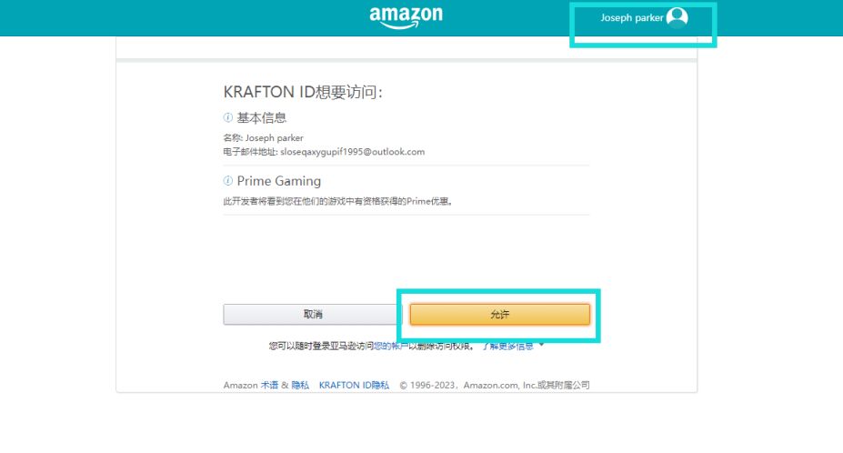 【絕地求生】PrimeGaming PUBG亞馬遜2023第七期（19）僅20張黑貨和1個獵人箱-第6張