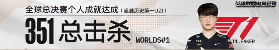 【英雄联盟】联盟日报：LPL出征战队主题照；千珏降临峡谷8周年-第13张