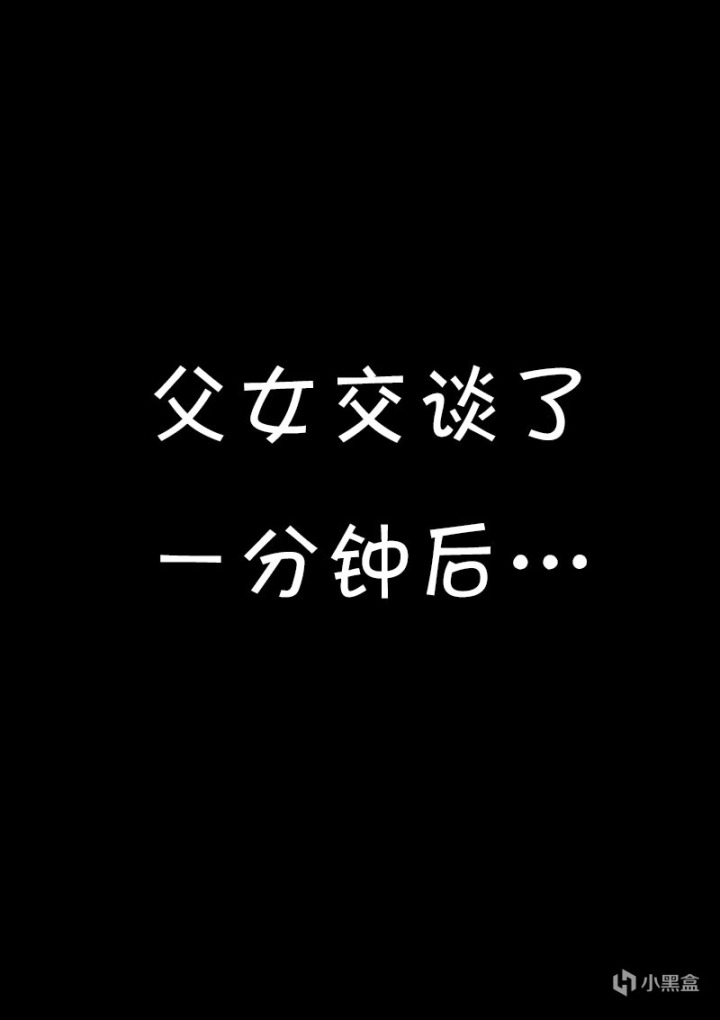 【情投一盒】关于我深夜下班回家看到少女在翻小区垃圾桶这件事。-第52张