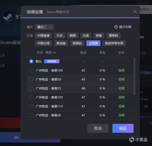 【CS2】cs2官匹，对战平台连接失败解决方法-第1张