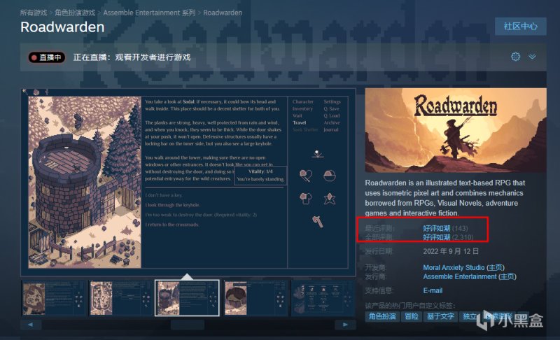 【PC遊戲】好評如潮《護路人》續作《如茵碧草—萋萋護路人》即將發售-第3張