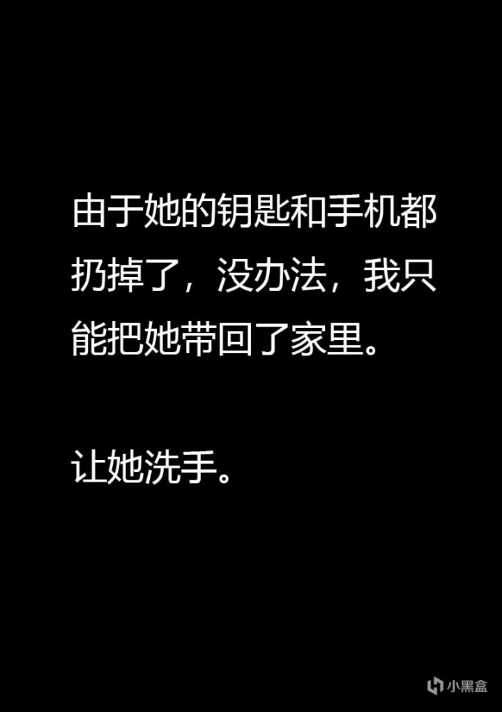 【情投一盒】关于我深夜下班回家看到少女在翻小区垃圾桶这件事。-第26张