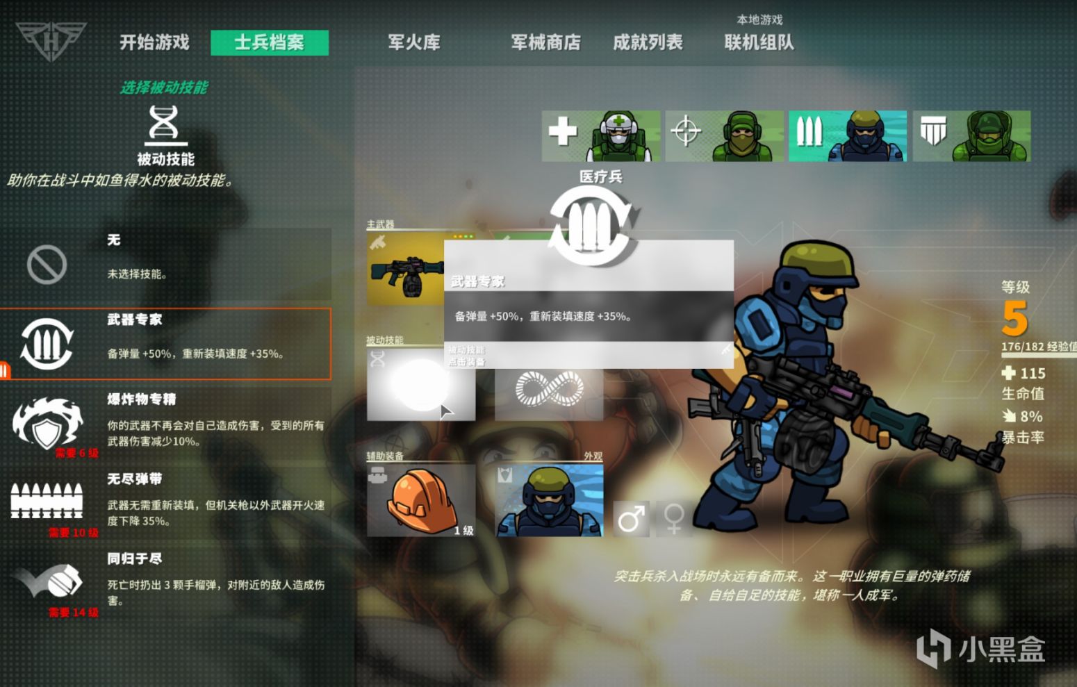 战火英雄Demo：重拾记忆，在枪火中拿到属于你的“三颗星”！