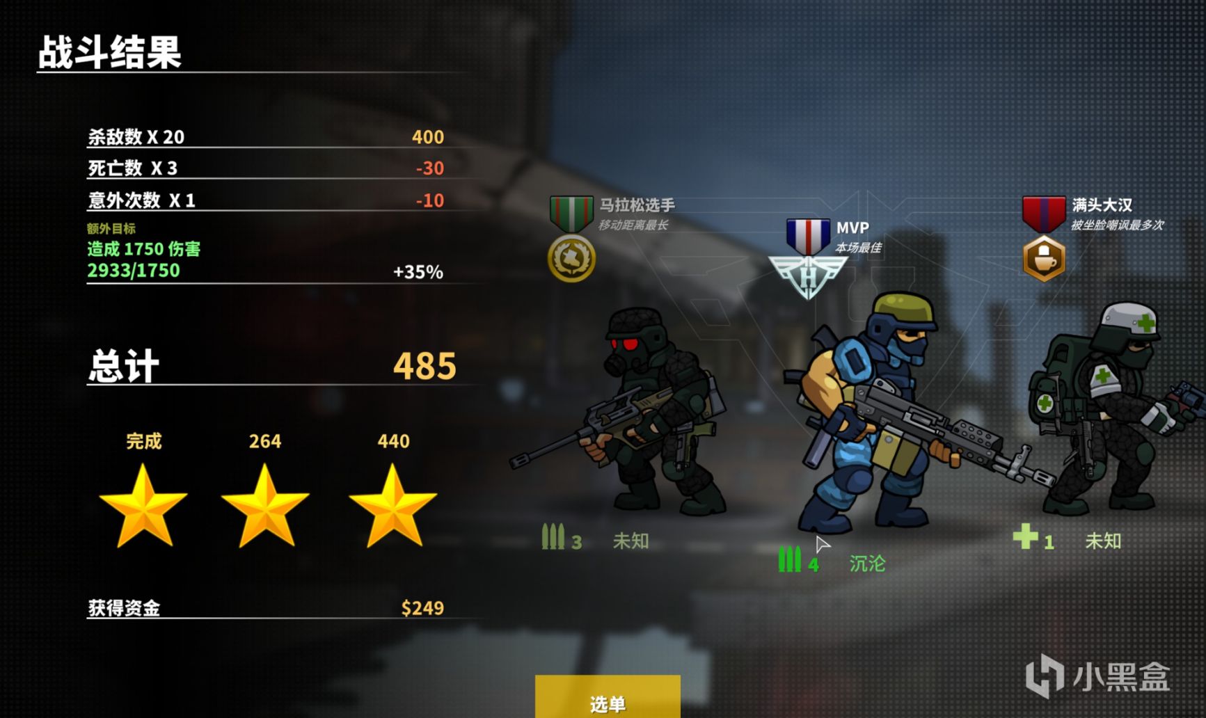 战火英雄Demo：重拾记忆，在枪火中拿到属于你的“三颗星”！