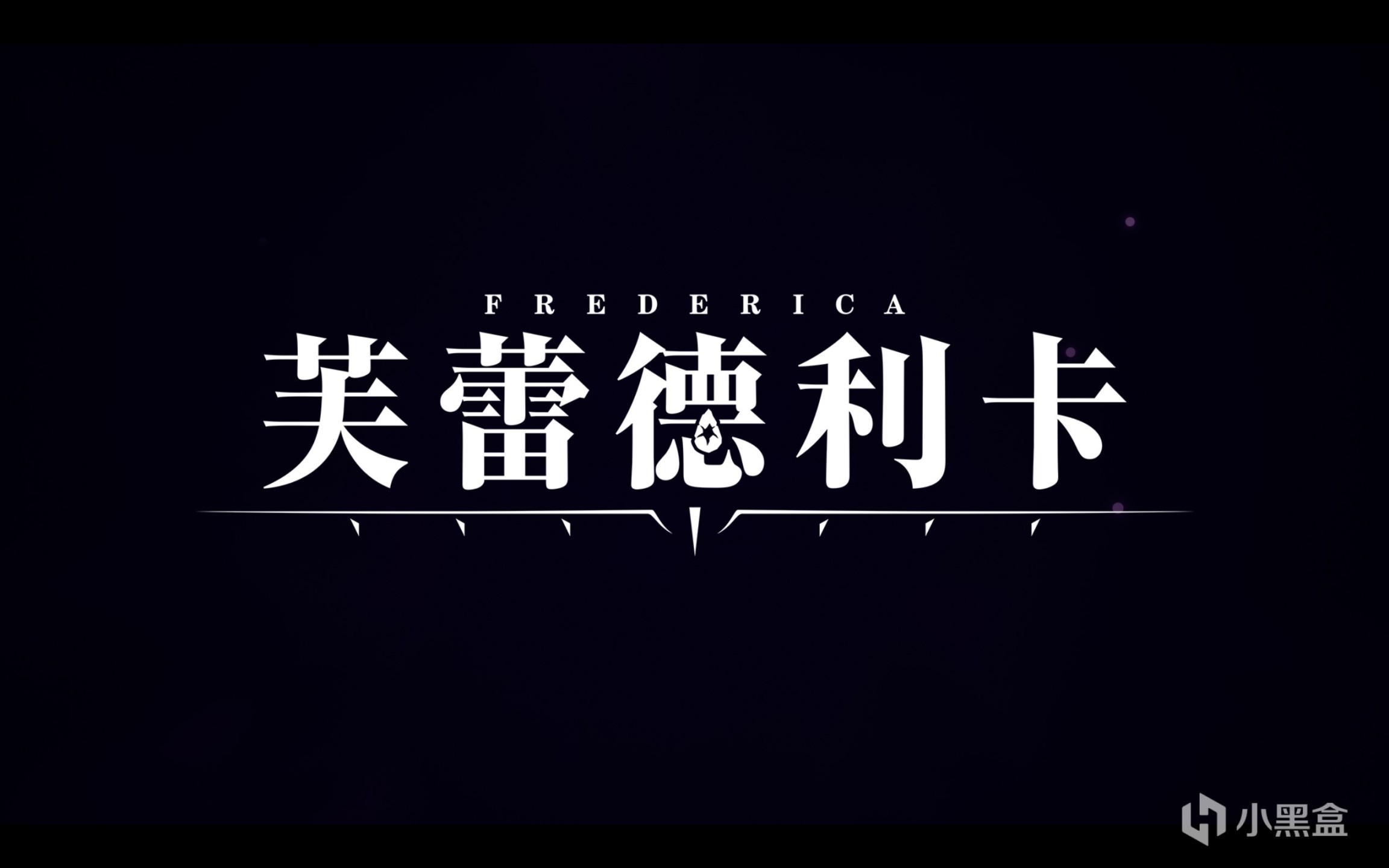 《芙蕾德利卡》：轻松有趣的Q版刷宝游戏-第1张