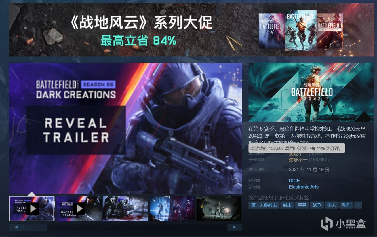 《战地2042》迎来第二春，40元你买吗？“鬼谷”新作《代号河图》